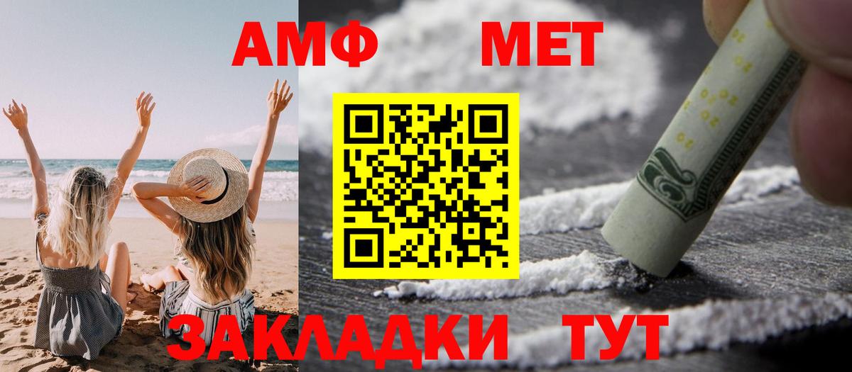 АМФ 98% Ижевск