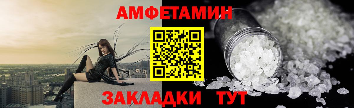 Ижевск  Amphetamine Розовый  Amphetamine  Вход с VPN 