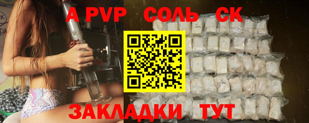 Ижевск  Alpha PVP СК КРИС  Альфа ПВП СК КРИС  A-PVP  Alfa_PVP мука  Вход с VPN 