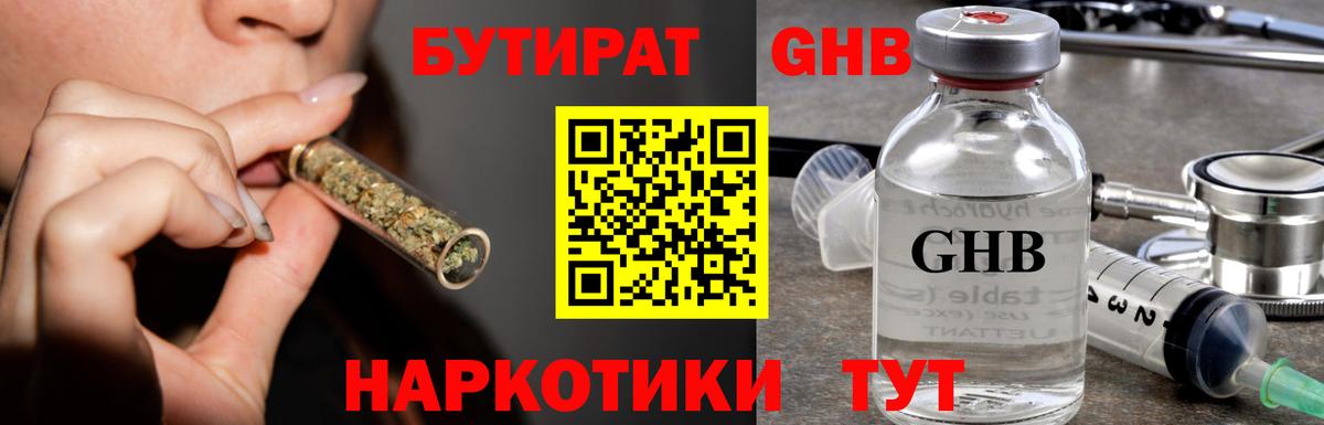 БУТИРАТ буратино  Вход с VPN  Бутират  Ижевск 
