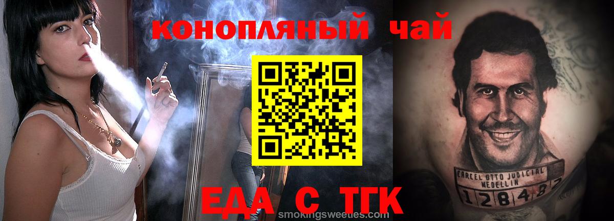 Ижевск  Cannafood марихуана  Вход с VPN 