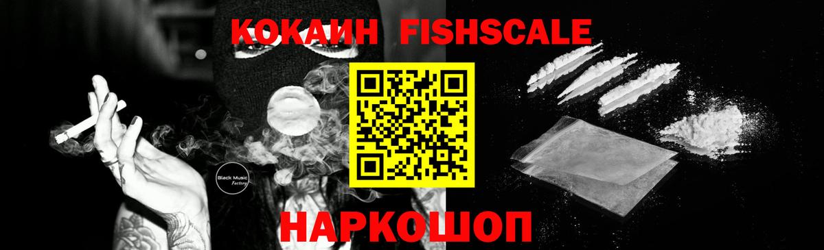 Cocaine Колумбийский Ижевск