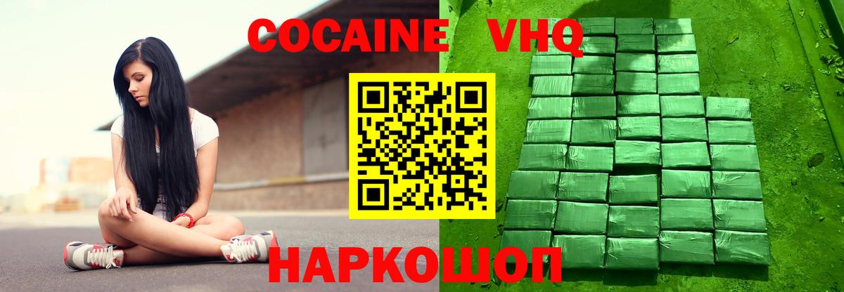 Кокаин Эквадор  Cocaine 97%  COCAIN  Ижевск  Вход с VPN 