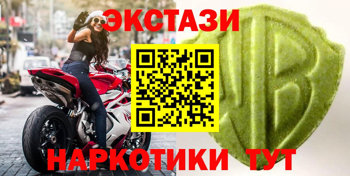 Экстази 280мг  Вход с VPN  omg зеркало  Экстази  закладка  Ижевск  Экстази VHQ 