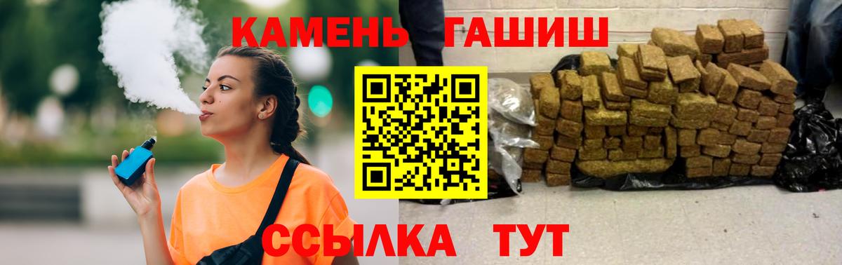 Гашиш Cannabis  ГАШИШ убойный  Ижевск  Вход с VPN 