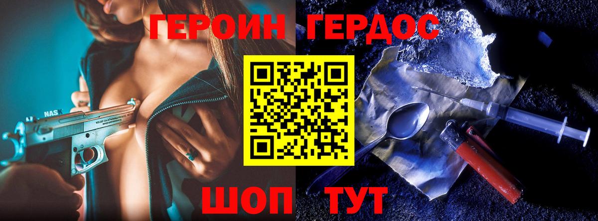 Ижевск  Героин Афган  ГЕРОИН  Вход с VPN 