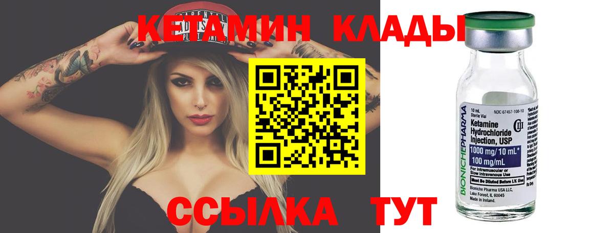 Ижевск  Кетамин ketamine  Вход с VPN 