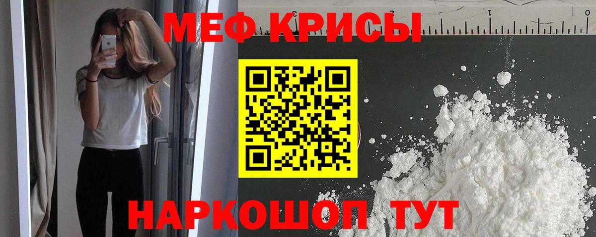 МЕФ  Вход с VPN  МЯУ-МЯУ 4 MMC  Ижевск  Меф  Мефедрон кристаллы 