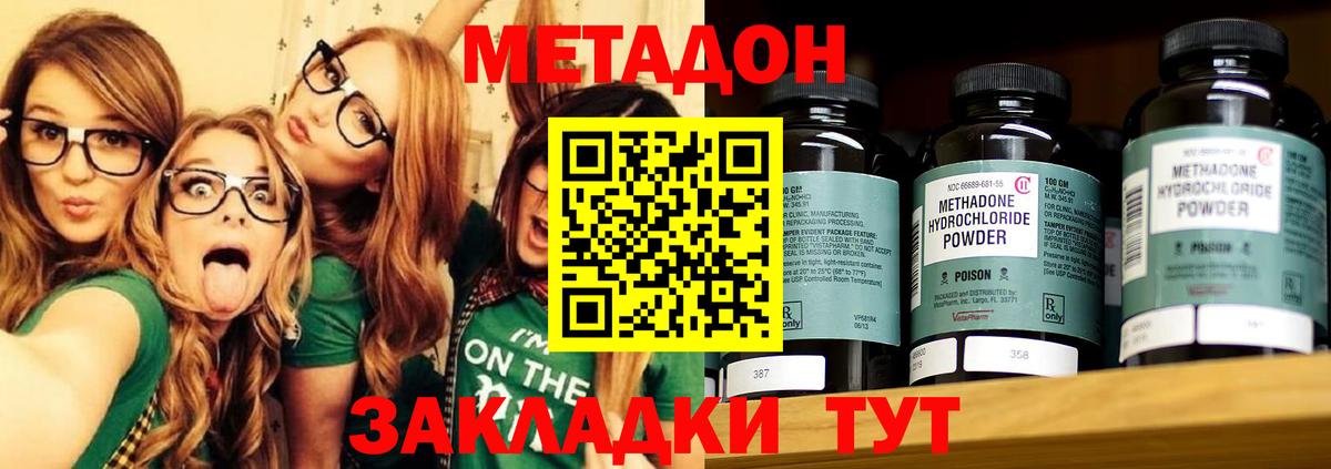 Ижевск  Метадон methadone  Метадон methadone  Вход с VPN 