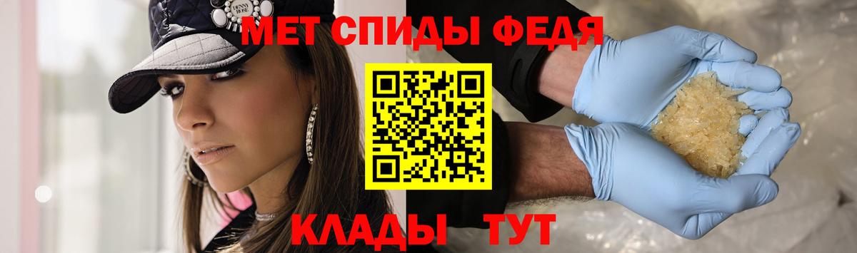 Первитин мет  Вход с VPN  Ижевск 