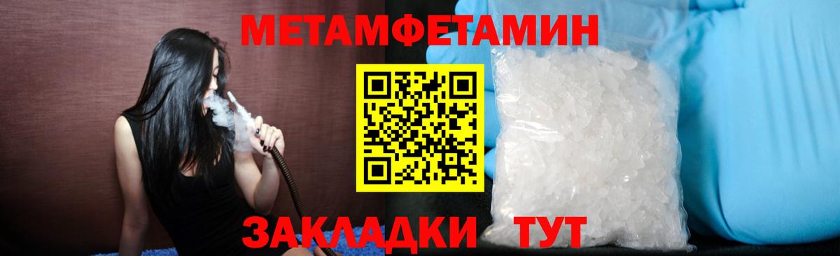 Метамфетамин Methamphetamine Ижевск