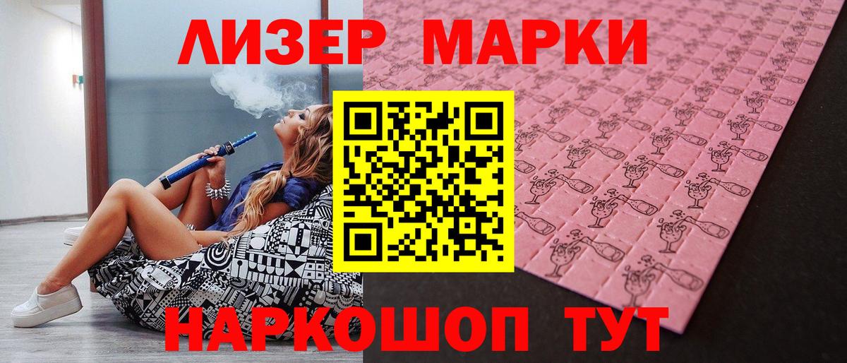 Марки N-bome 1,5мг Ижевск
