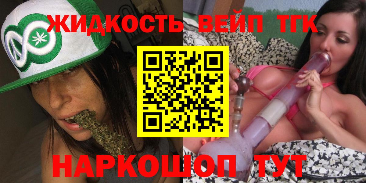 Дистиллят ТГК THC oil  Вход с VPN  Ижевск  купить  цена  Дистиллят ТГК гашишное масло 